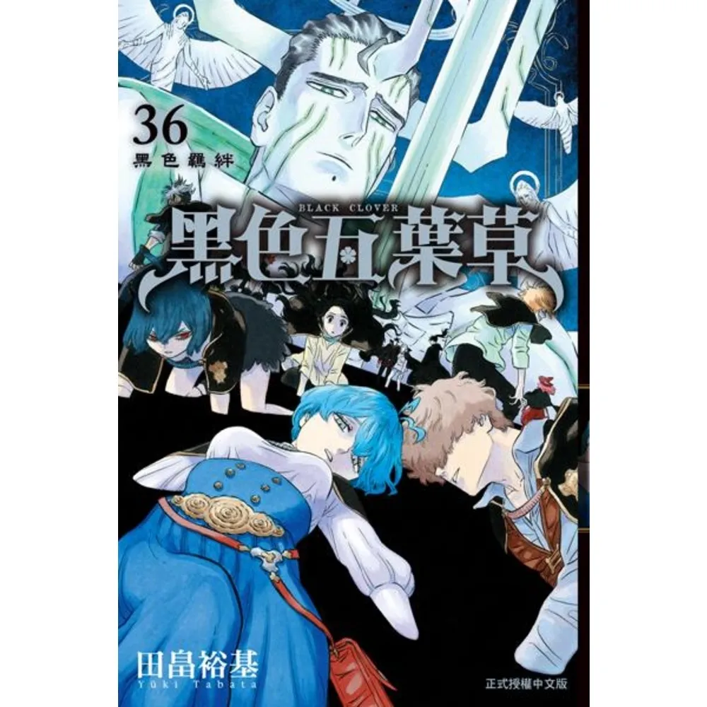 【momoBOOK】黑色五葉草 (36)(電子漫畫)