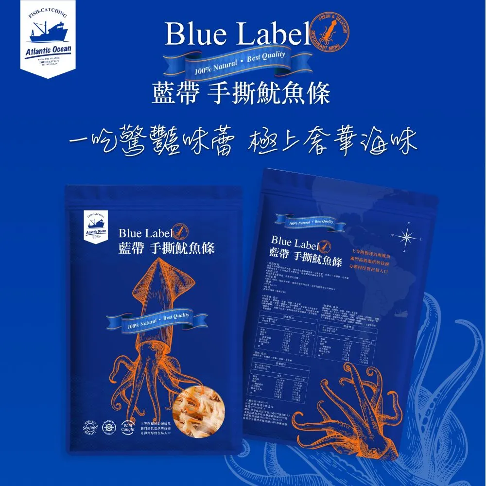 Blue Label 藍帶手撕魷魚條(100g/包)