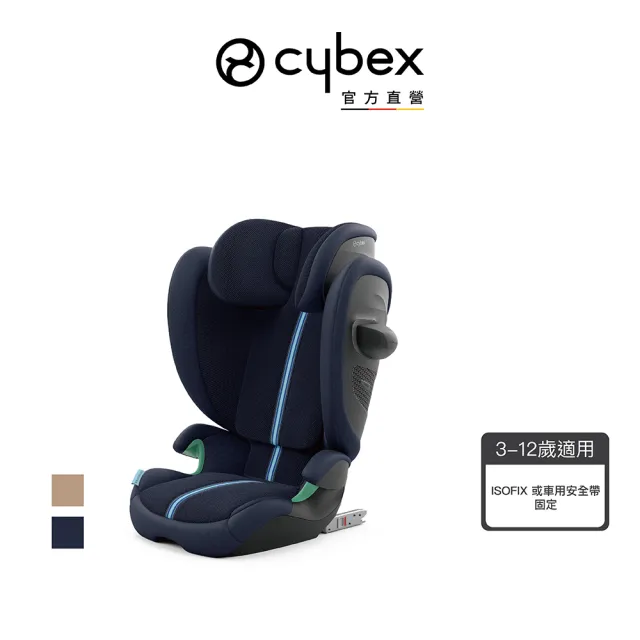 【Cybex】官方直營 Solution G2 Plus 可摺疊安全座椅