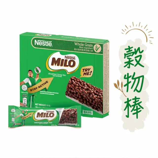 【美祿】穀物棒23.5g(4入組/盒)