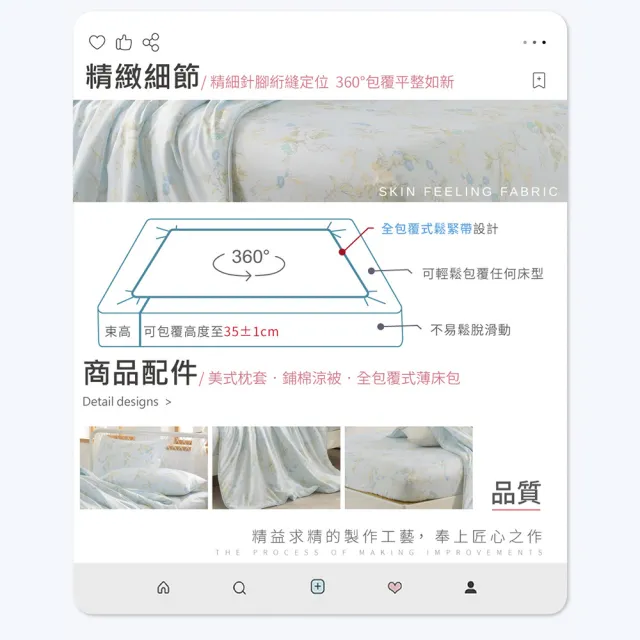 【FOCA】3M專利吸濕排汗天絲涼被床包組(單人/雙人/加大/多款任選)