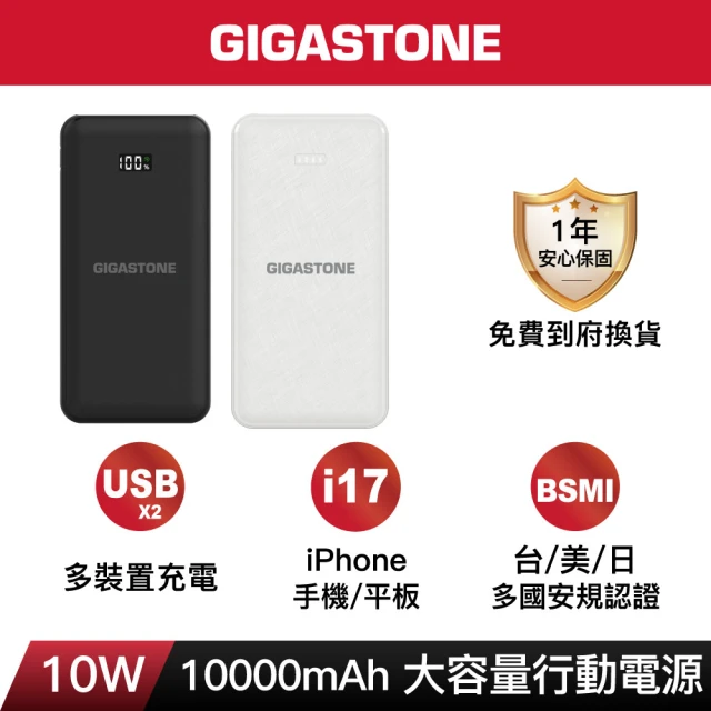 蘋果快充行動電源