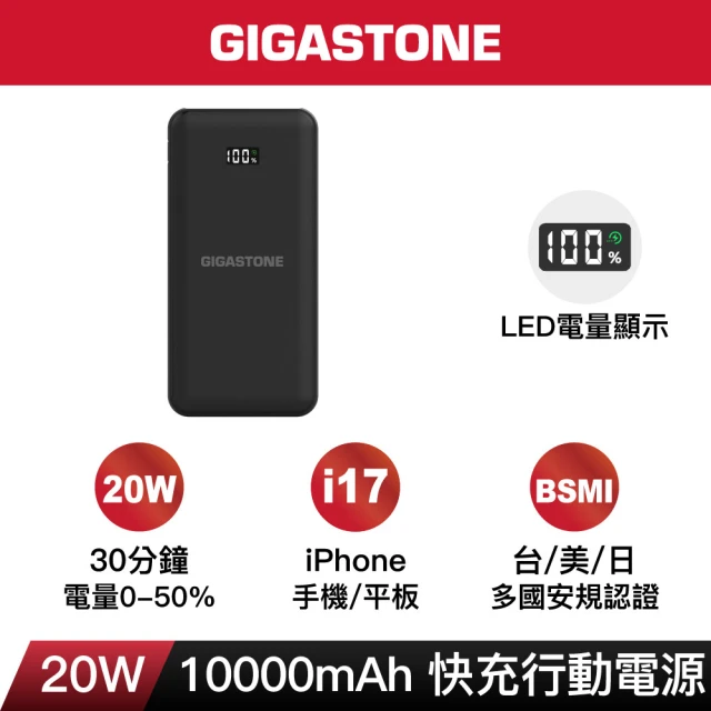 大容量行動電源