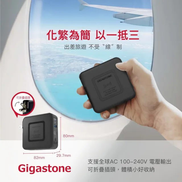 【Gigastone 立達國際】4合1 Qi無線旅充行動電源10000mAh QP-10200B+蘋果快充線(20W支援iPhone14/13快充)