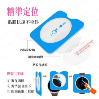 【GOLDEN SHIELD】Garmin Forerunner 165 955 255 玻璃貼 滿版秒貼 貼膜神器 螢幕貼 專用 手錶 抗刮