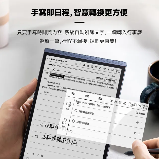 【iFLYTEK】科大訊飛 AINOTE Air 2 AI智能會議筆記本(8.2吋)超值組 (主機+觸控筆+保護套)