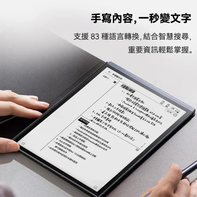 【iFLYTEK】科大訊飛 AINOTE Air 2 AI智能會議筆記本/閱讀器(8.2吋)