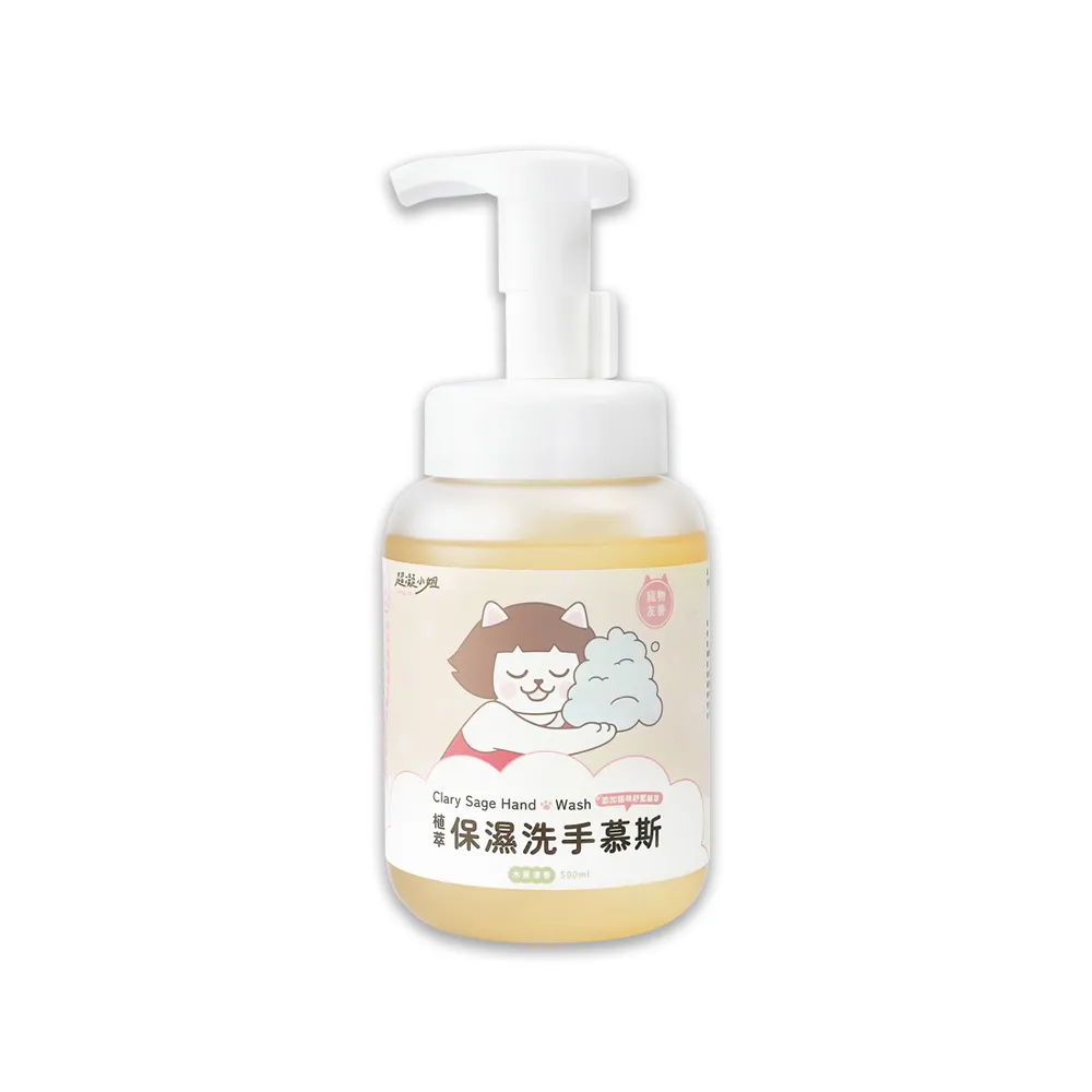 【超凝小姐】植萃保濕洗手慕斯500ml(寵物友善清潔)