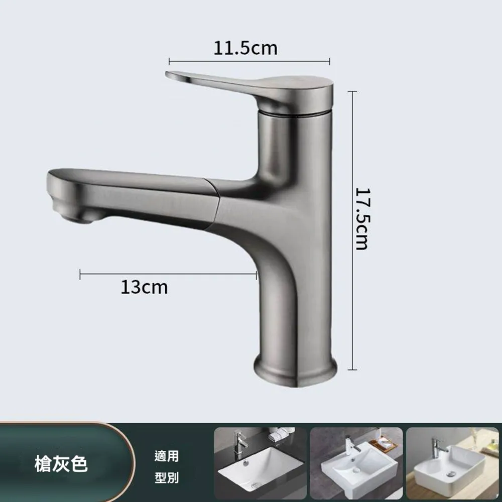 悅家家 升降抽拉水龍頭 抽拉-星月款 送80cm軟管 家用冷熱龍頭 衛生間洗手盆 預購12天