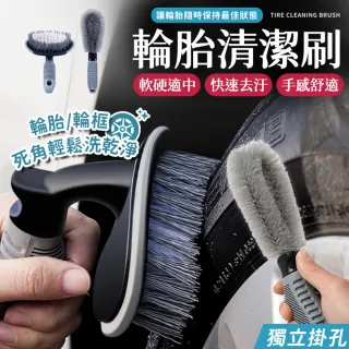 【同闆購物】汽車鋁圈刷 輪框清潔刷 T型輪胎刷 一字輪胎刷 輪胎刷 鋼圈刷 洗車工具 汽車百貨 輪圈刷 鋁圈刷