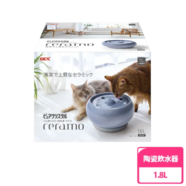 【GEX】全陶瓷時尚抗菌飲水器 1.8L(犬貓適用/藍色/飲水器/陶瓷)