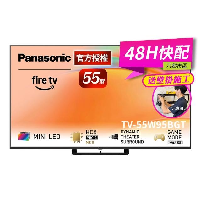 【Panasonic 國際牌】55型4K Mini LED 144Hz聯網顯示器_無視訊盒_送壁掛安裝(TV-55W95BGT)