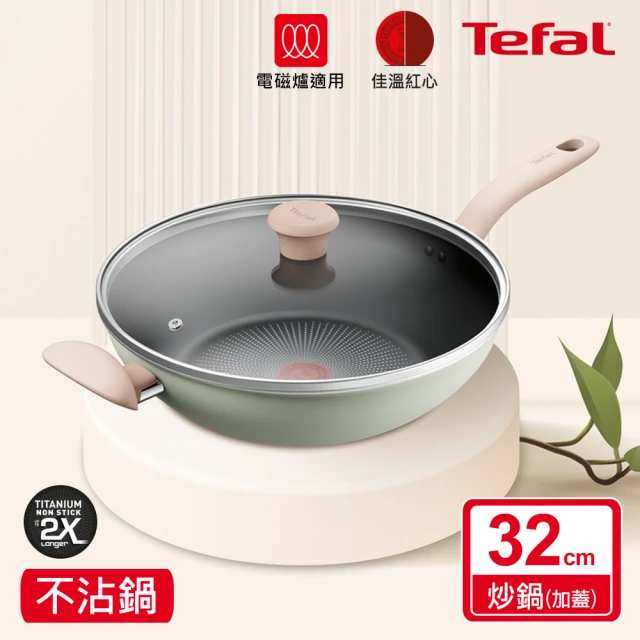 電磁爐用鍋子