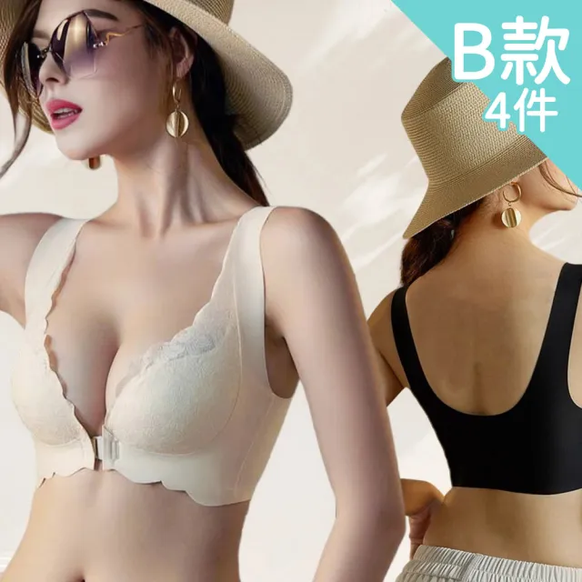 【I.RISS 伊莉絲】4件組-無痕美胸性感內衣/萊卡/豐胸爆乳/後扣前扣/美背/出清(5款可選/顏色隨機)