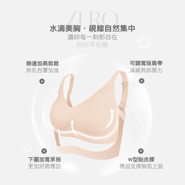 【MarCella 瑪榭】任選3件-包覆加強-無痕無鋼圈內衣-集中美胸-素面款(無痕內衣/女內衣/集中托高)