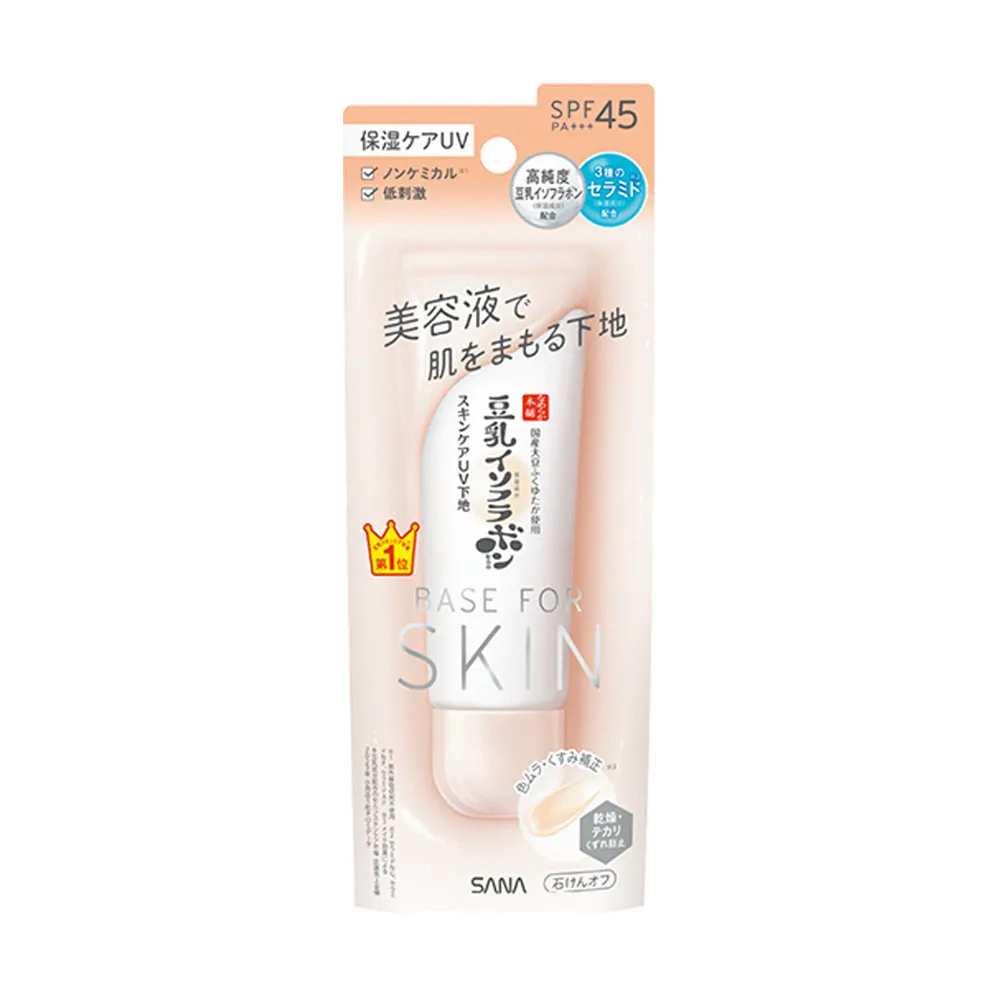 【SANA 莎娜】豆乳美肌保濕潤色妝前乳(50g)