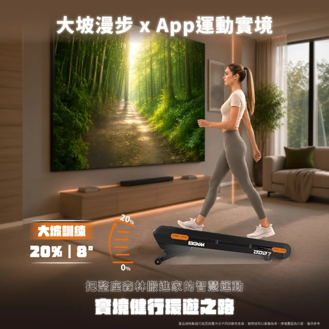 小智跑步機