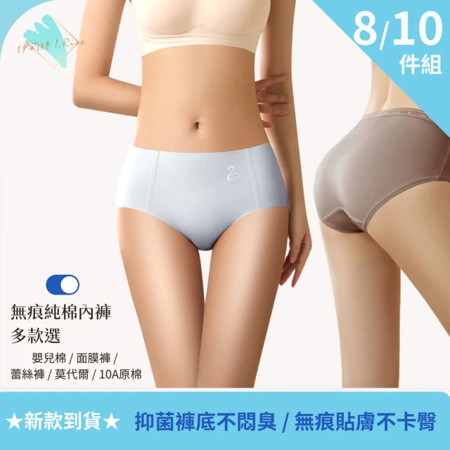 孕婦內褲
