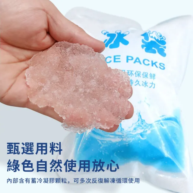 【SUNY】免注水冷凝膠冰袋 200ML 100入組 自吸水長效冷凍保冰袋 冰包 重複保冰劑 冰磚 降溫冰袋 冰敷袋