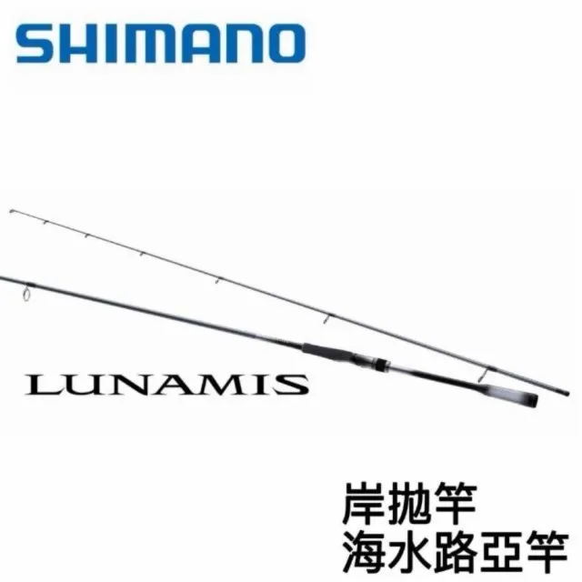【SHIMANO】26 LUNAMIS S90M (岸拋竿 海水路亞竿)