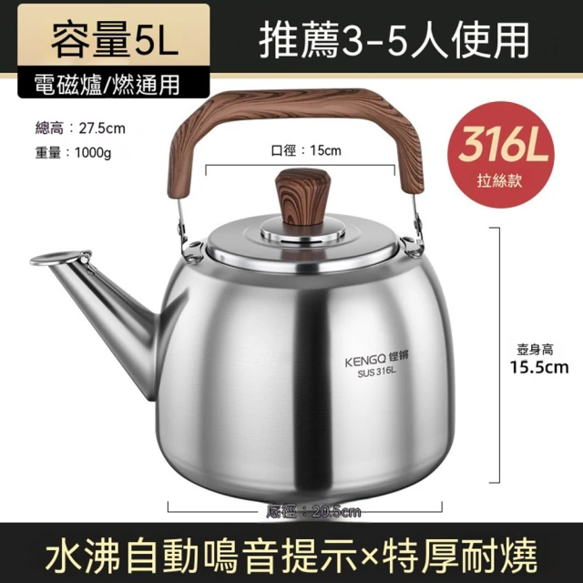 煮水壺