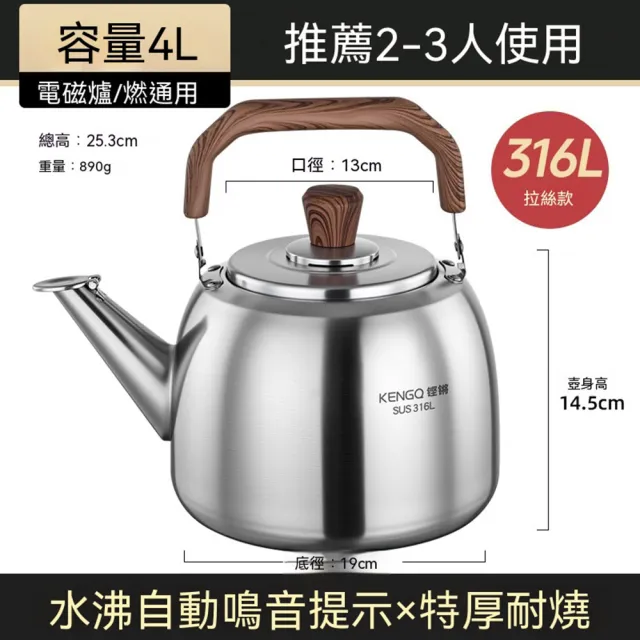 小山4L燒水壺316不鏽鋼笛音壺保溫壺開水壺鳴笛煮水壺快煮壺鳴笛壺煮