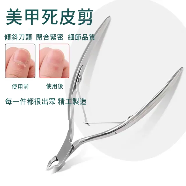 【MUAN】不鏽鋼指甲剪11件組 (凍甲鷹嘴鉗/修腳刀/挖耳勺/美甲修容工具組/指甲刀/指甲修理神器)