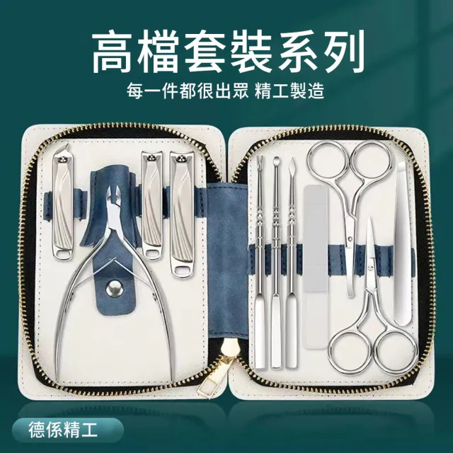 【MUAN】不鏽鋼指甲剪11件組 (凍甲鷹嘴鉗/修腳刀/挖耳勺/美甲修容工具組/指甲刀/指甲修理神器)