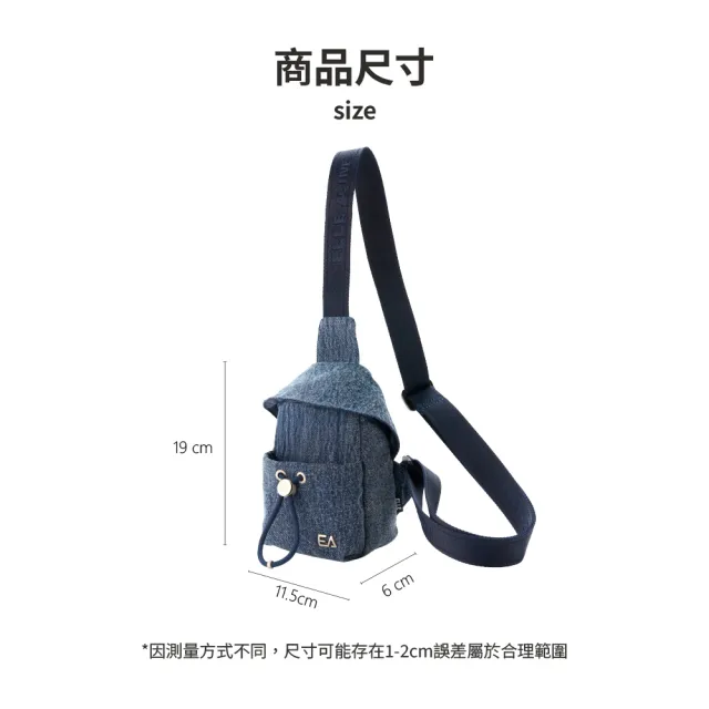 【ELLE ACTIVE】輕巧收納丹寧感抽繩斜背小包-藍色(EA26S1FB801-39)