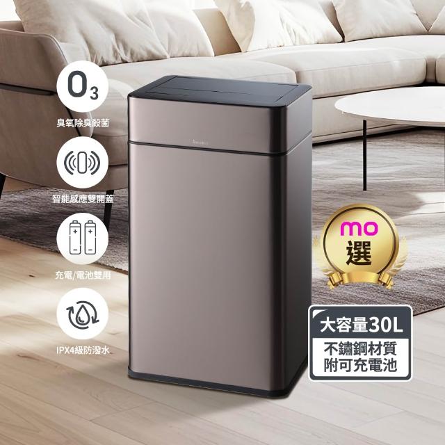 【mo select】智能除臭殺菌不鏽鋼感應垃圾桶30L(雙開蓋/大容量/附充電電池)