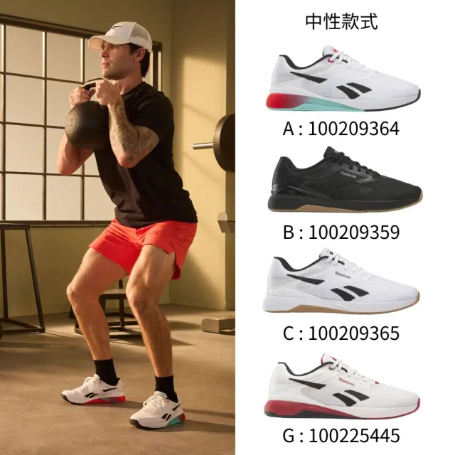 【REEBOK】NANO X5 訓練鞋 重訓鞋 運動鞋 穩定支撐 透氣舒適 靈活回彈_男/女_教練首推款(八款任選)