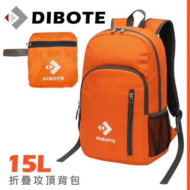 【DIBOTE 迪伯特】折疊背包15L攻頂包登山背包