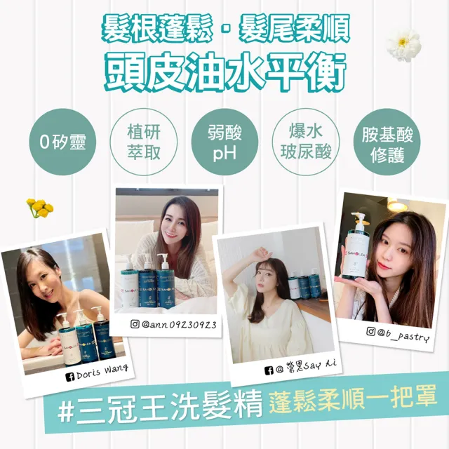 呱吉Podcast推薦【SAHOLEA 森歐黎漾】加大版 經典系列 洗沐護1000ml x2入(多款任選)