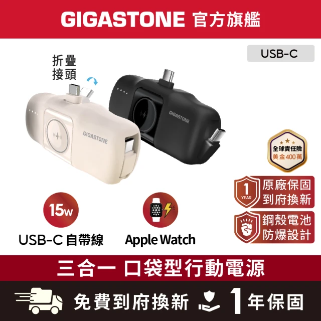 大容量行動電源
