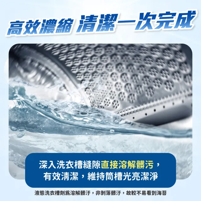 【一滴淨】除黴消臭液態洗衣槽清潔劑520g(可使用2次)