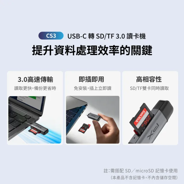 【PX 大通】Type C 高速讀卡機 SD/micro SD雙用 支援SD/TF3.0版 支援104 MB/s傳輸速度 即插即用(CS3)