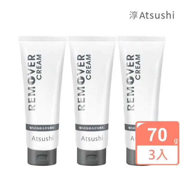 【ATSUSHI淳】限時加贈富士潔面乳_淨毛革命白溜霜70gx3入組_淨除拋光 除毛霜 除毛膏(日本原裝)