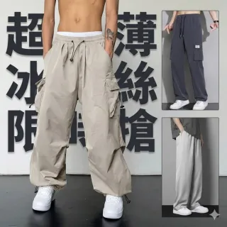 【巴黎精品】現貨出清 冰絲褲夏季薄款寬鬆寬褲長褲工裝褲(男休閒直筒褲3款b1a1)S