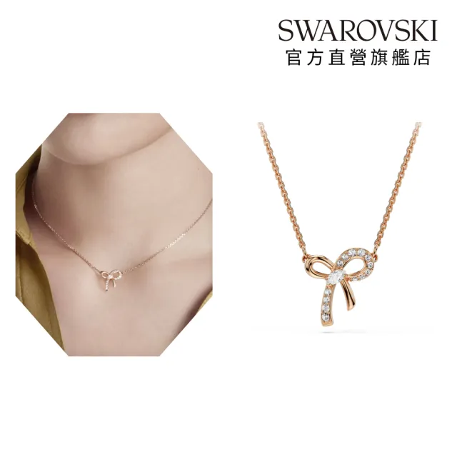 【SWAROVSKI 施華洛世奇】官方直營 Hyperbola 蝴蝶結鏈墜 鍍玫瑰金色 千金風天花板 | 5753329 新品