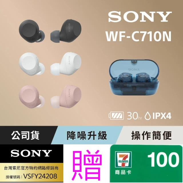 sony藍牙耳機