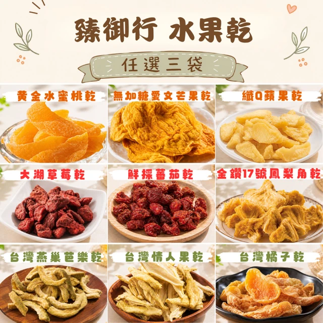 蜜餞
