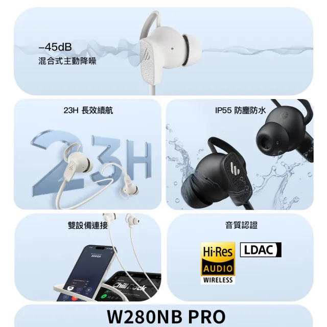 【EDIFIER】W280NB Pro 頸掛式無線藍牙抗噪運動耳機(運動型/抗噪/IP55 防塵防水)