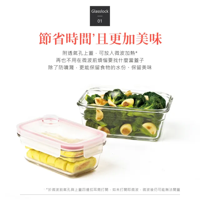 【Glasslock】氣孔式可微波上蓋強化玻璃保鮮盒 - 分隔款1000ml(上蓋可微波/分隔保鮮盒)