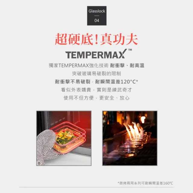 【Glasslock】氣孔式可微波上蓋強化玻璃保鮮盒 - 分隔款1000ml(上蓋可微波/分隔保鮮盒)