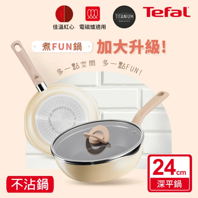 電磁爐不沾鍋