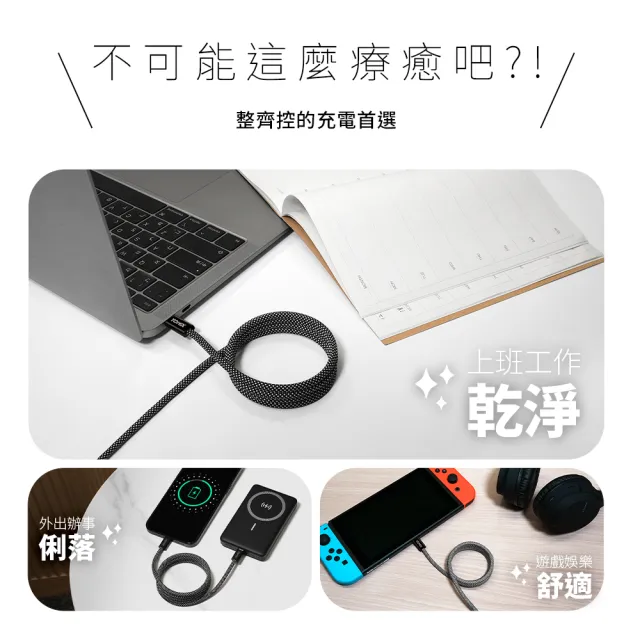 【YOMIX 優迷】2入組★磁吸編織收納Type-C to C100W快充線1M(支援i18/筆電快充/全線磁力)