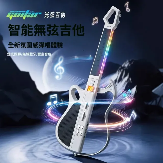 【Quality 聚家】智能無弦吉他 藍牙電子初學入門 多功能可折疊吉他 男女孩生日禮物(藍牙錄歌/數碼顯示屏)