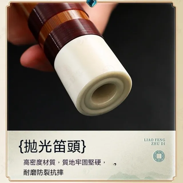 【Quality 聚家】初學竹笛 曲笛 中國笛 短笛 入門橫笛 梆笛 橫笛（笛膜/指法表/輔助吹嘴/流蘇掛飾）