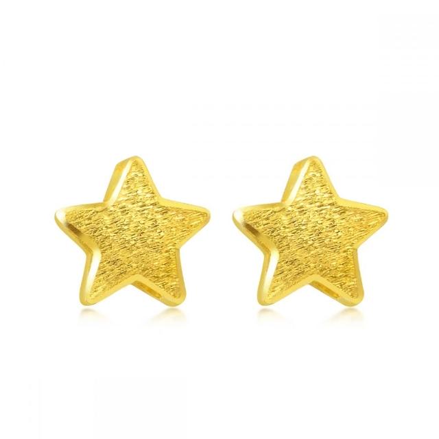 【點睛品】星星時尚 黃金耳環(一對)