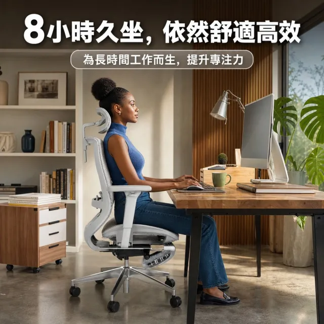 【OURO ERGONOMIC】iChair Pro Max 承接身體重 釋放緊繃心 坐姿對專注回來了 人體工學椅 電腦椅 辦公椅